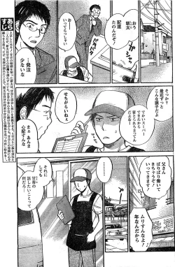 Page 75 of Amai Koe