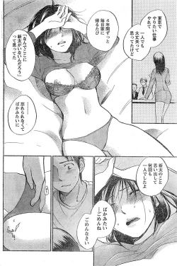 Page 86 of Amai Koe