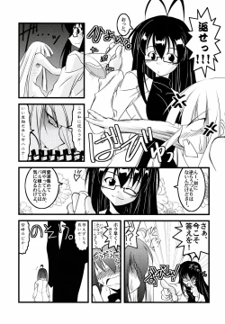 Page 8 of Lovelys in the School with Dream 5