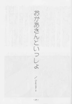 Page 28 of OUT SIDE 3