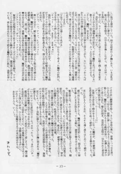 Page 32 of OUT SIDE 3