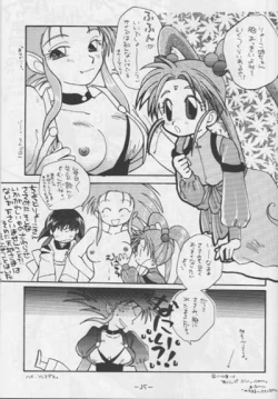 Page 34 of OUT SIDE 3