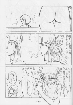 Page 40 of OUT SIDE 3