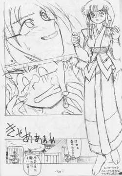 Page 49 of OUT SIDE 3