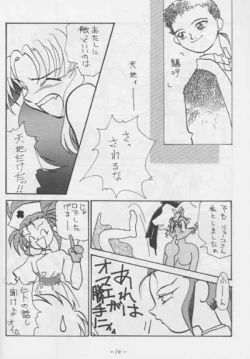 Page 9 of OUT SIDE 3