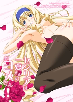 Page 1 of Cecilia wa Ichikasan!