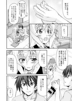 Page 9 of Cecilia wa Ichikasan!