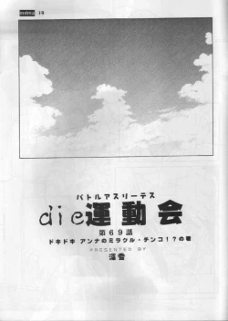 Page 13 of MDMA REEL. IX