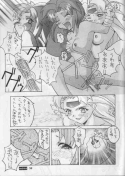 Page 27 of MDMA REEL. IX