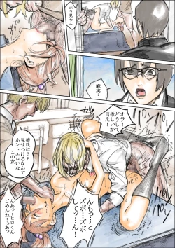 Page 24 of Shojo wa Morenaku Dosukebe ni Narimasu