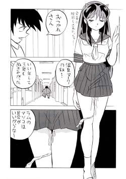Page 103 of Nuki Lum Soushuuhen