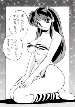 Page 105 of Nuki Lum Soushuuhen