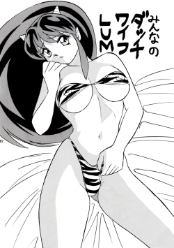 Page 95 of Nuki Lum Soushuuhen