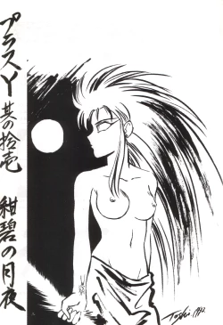 Page 2 of Plus-Y Vol.11 Konpeki no Tsukiyo