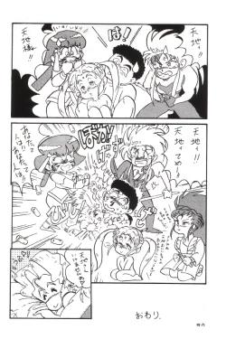 Page 45 of Plus-Y Vol.11 Konpeki no Tsukiyo