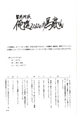 Page 54 of Plus-Y Vol.11 Konpeki no Tsukiyo