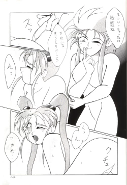 Page 82 of Plus-Y Vol.11 Konpeki no Tsukiyo