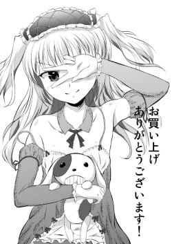 Page 21 of Watashi wa Kodaka no Akachan ga Umitai