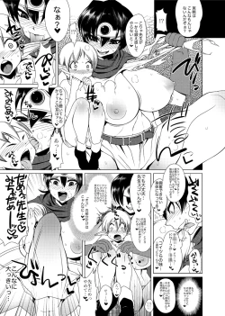 Page 4 of Ecchi na Hokora LV.3