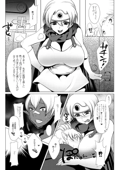 Page 4 of Ecchi na Hokora 4