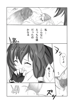 Page 13 of Kyokutou no Naisho