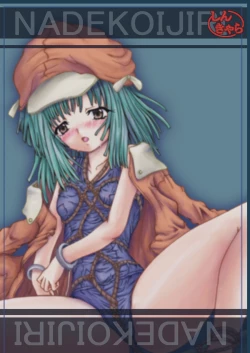 Page 33 of Nadeko Ijiri