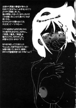 Page 12 of Boku to Mama no Naisho