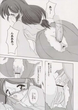 Page 11 of Star Garden 8