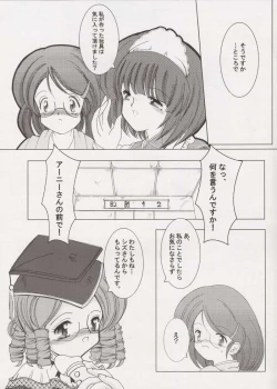 Page 4 of Star Garden 8