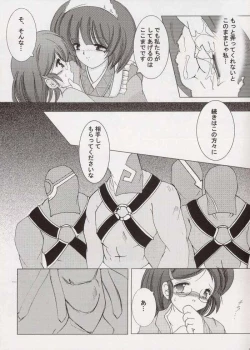 Page 8 of Star Garden 8