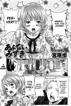 Page 2 of Abunai Mizugi