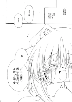 Page 12 of SWEET COWCOW