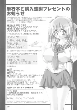 Page 15 of SWEET COWCOW