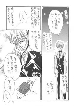 Page 15 of MILL MAKE