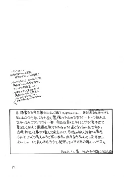 Page 17 of MILL MAKE