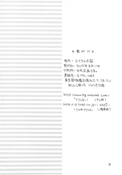 Page 18 of MILL MAKE