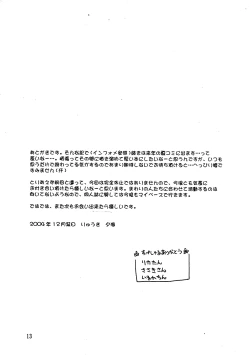 Page 13 of Milky Lips