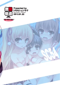 Page 16 of Mugenkidou Bon! Vol.5