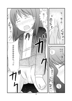 Page 19 of Osuikko no Shimi