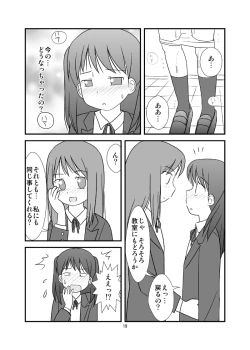 Page 20 of Osuikko no Shimi