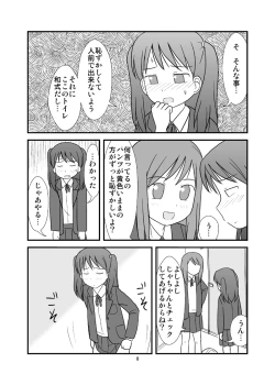 Page 9 of Osuikko no Shimi