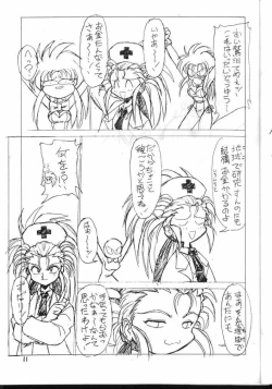 Page 11 of Tenchi Muyou! Kouganmuchihen