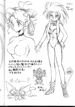 Page 28 of Tenchi Muyou! Kouganmuchihen