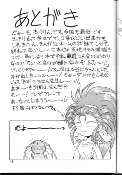 Page 41 of Tenchi Muyou! Kouganmuchihen