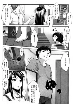 Page 2 of Omocha Sagashi
