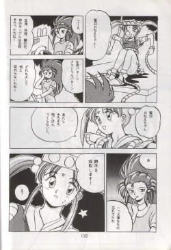 Page 110 of Tenchi Damashii