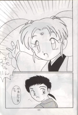 Page 121 of Tenchi Damashii