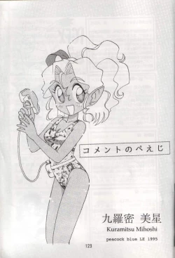 Page 123 of Tenchi Damashii