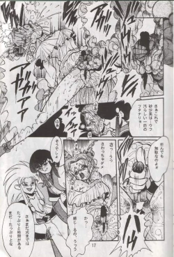 Page 16 of Tenchi Damashii