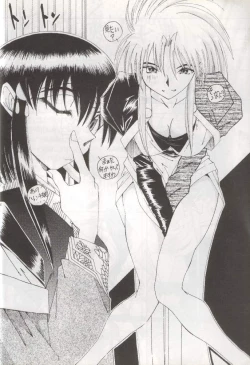 Page 52 of Tenchi Damashii